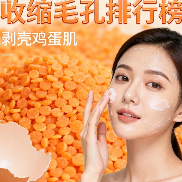 毛孔粗大用什么护肤品效果好？目前最好用的收缩毛孔护肤品排行榜