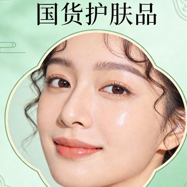 历经10年315考验 高质量叫板外国大牌的国货护肤品排行榜